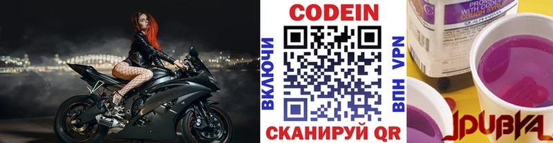 Кодеиновый сироп Lean напиток Lean (лин) даркнет сайт Кимовск
