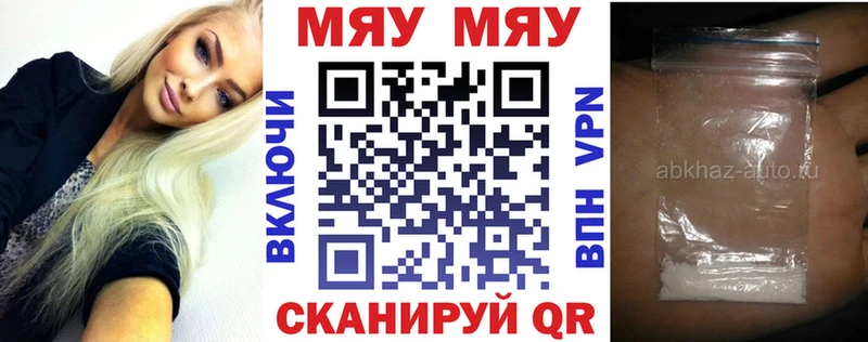 МЕФ мяу мяу  наркота  Кимовск 