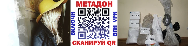 Метадон кристалл  Кимовск 
